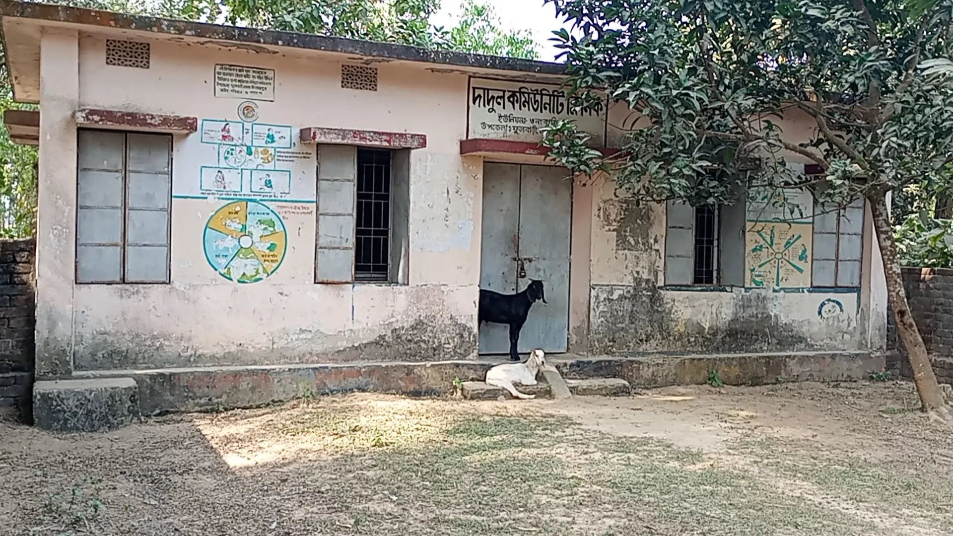 ফুলবাড়ী দাদুল কমিউনিটি ক্লিনিক ৩ মাস যাবৎ বন্ধ, ভোগান্তিতে এলাকাবাসী